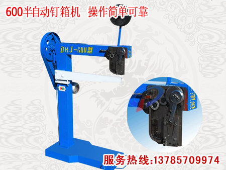 600型手動釘箱機(jī)