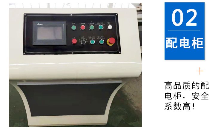 全自動(dòng)紙箱機(jī) 封箱機(jī) 粘箱機(jī)配電柜