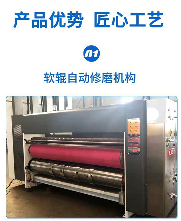 全自動四色水墨印刷機(jī),自動圓模機(jī),高速印機(jī)