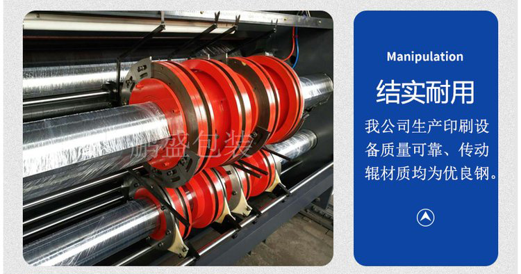 高速印刷開槽機，紙箱開槽機