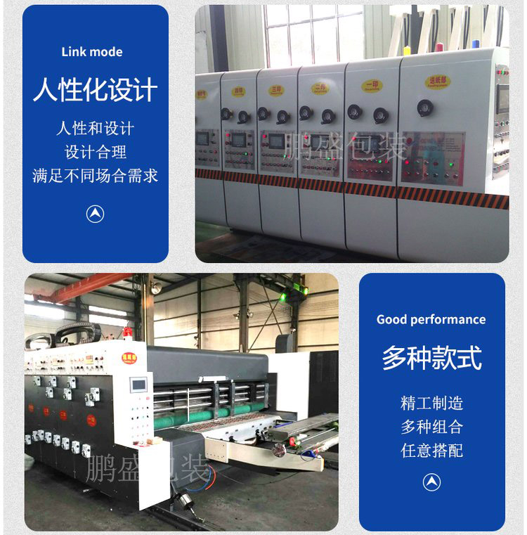 高速印刷開槽機，紙箱開槽機