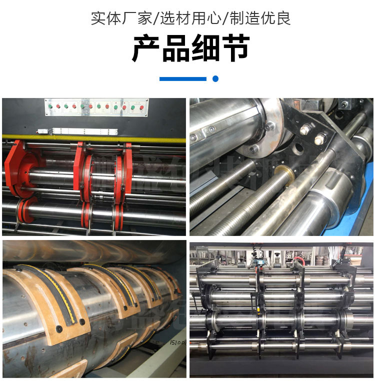 紙箱開槽機(jī)細(xì)節(jié)